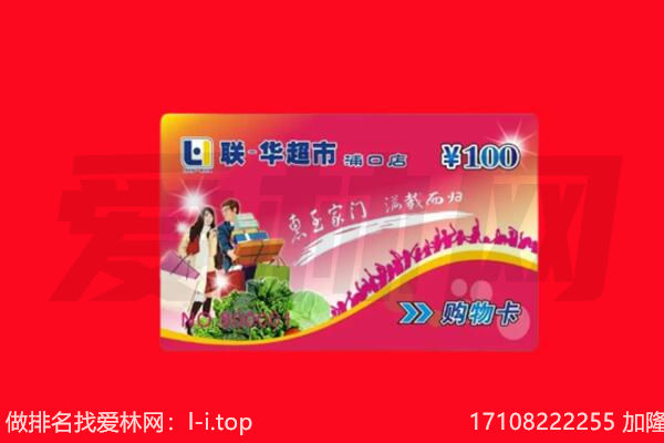 呼和浩特回收购物卡