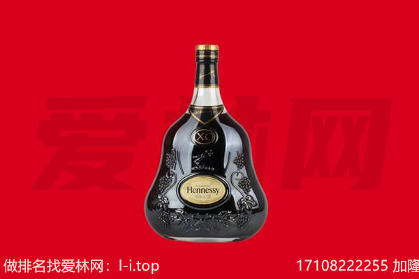 呼和浩特回收轩尼诗.jpg